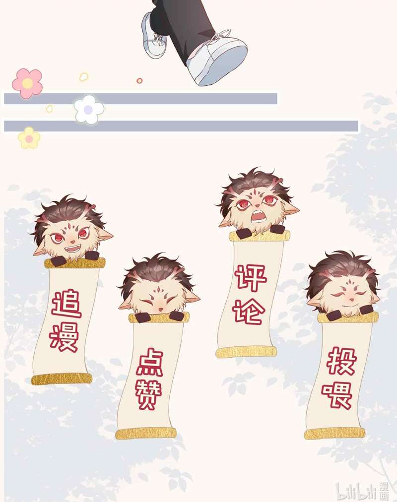 Sơn Hải Cao Trung Chapter 97 - Trang 3