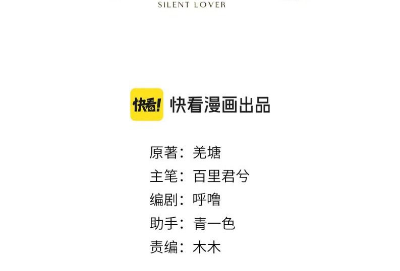 Á Nô 2: Thám Hoa Chap 41 - Trang 3