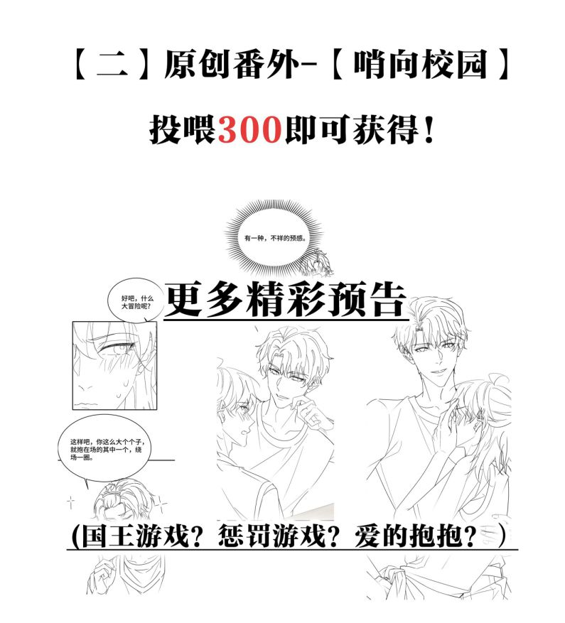 Giáo Bá Là Một Tên Yêu Tinh Chapter 111 - Trang 4