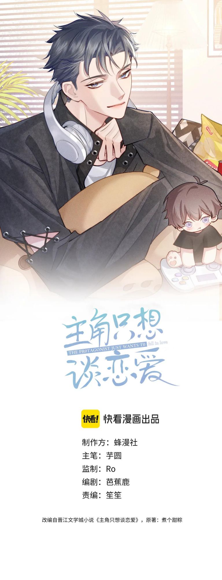 Nhân Vật Chính Chỉ Muốn Yêu Đương Chapter 130 - Trang 4