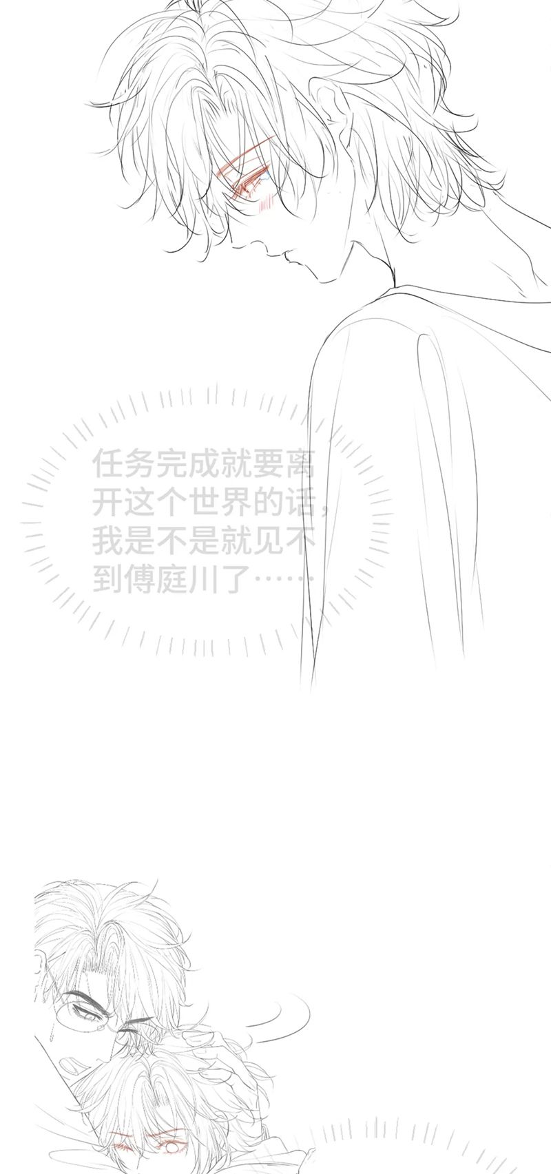 Tiểu Thiếu Gia Dựa Vào Mỹ Mạo Hoành Hành Toàn Hệ Thống Chapter 25 - Trang 4