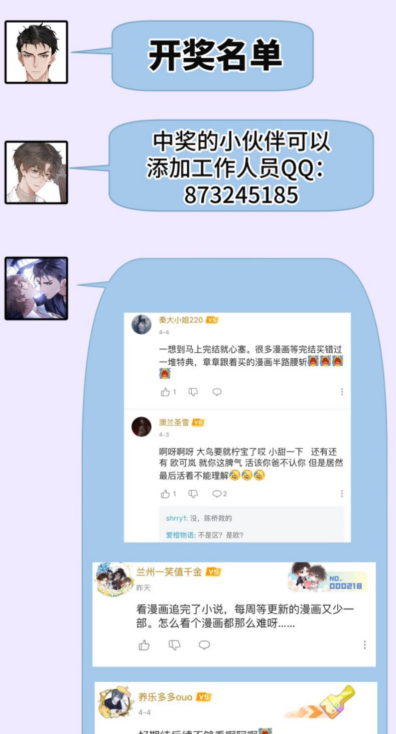 Bản Tính Hạ Đẳng Chapter 25 - Trang 3