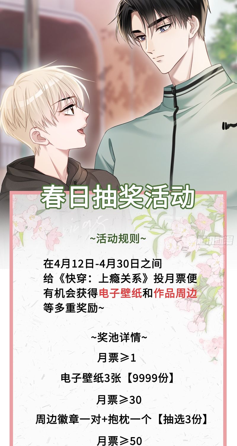 Xuyên Nhanh: Quan Hệ Gây Nghiện Chapter 10 - Trang 4