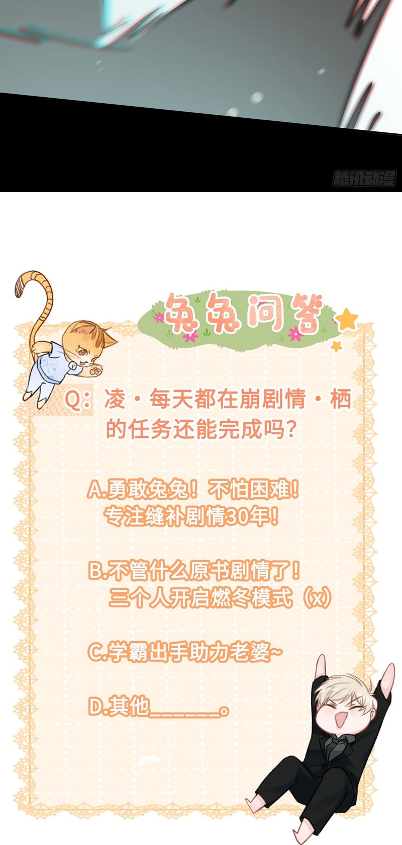 Xuyên Nhanh: Quan Hệ Gây Nghiện Chapter 7 - Next Chapter 8