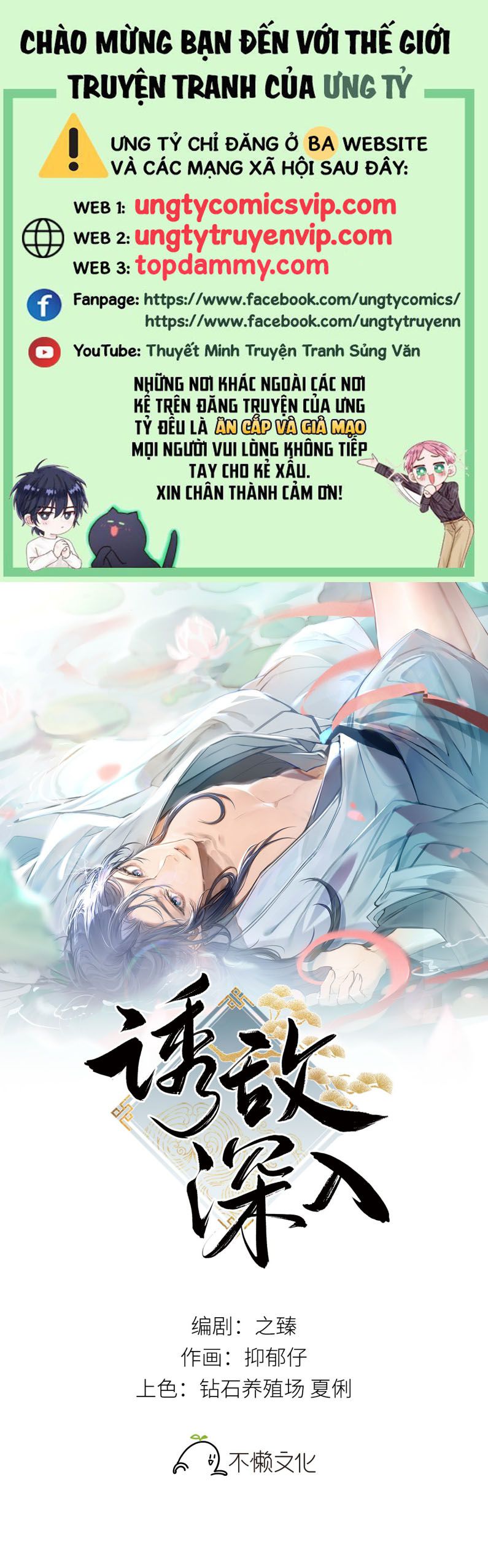 Dụ Địch Thâm Nhập Chapter 15 - Next Chap 15