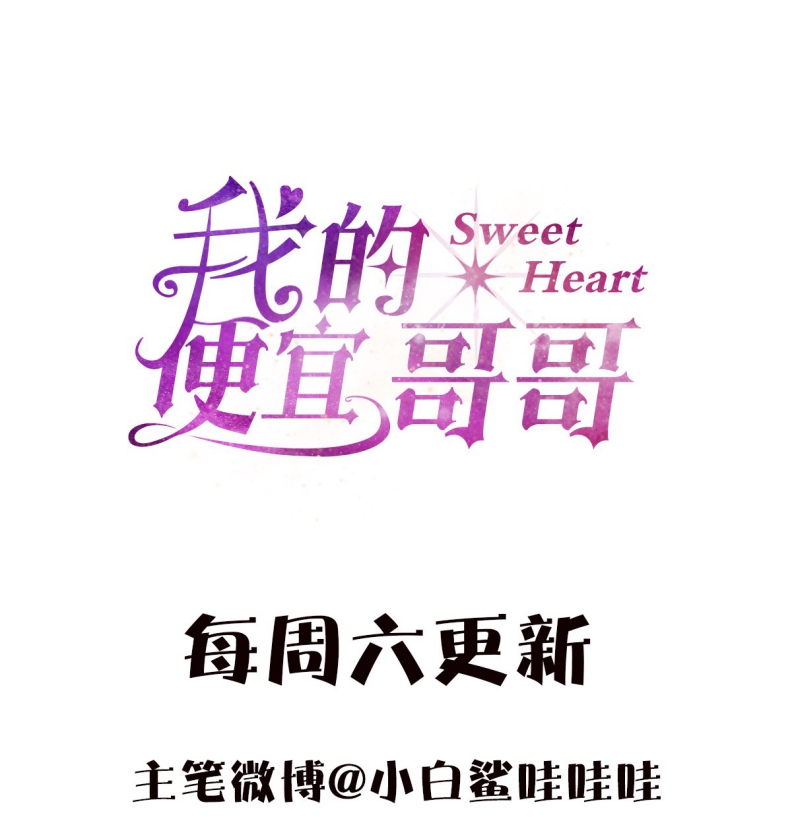 Anh Trai Tiện Lợi Của Tôi Chap 25 - Trang 3