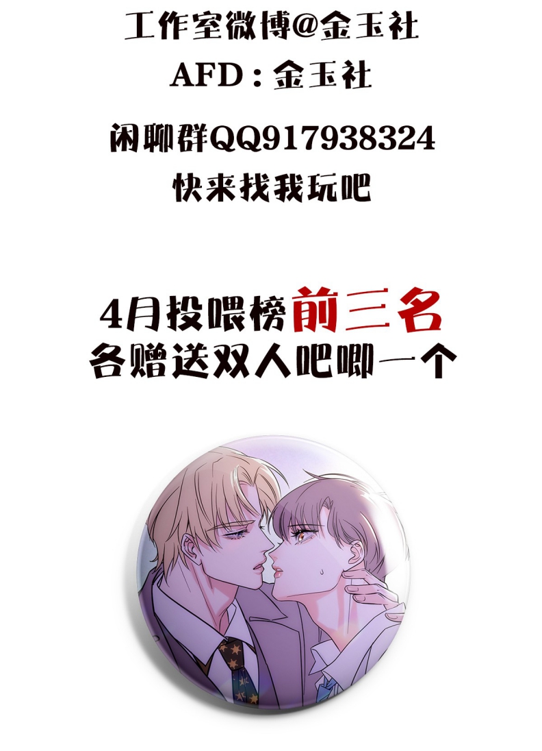 Anh Trai Tiện Lợi Của Tôi Chap 25 - Trang 3