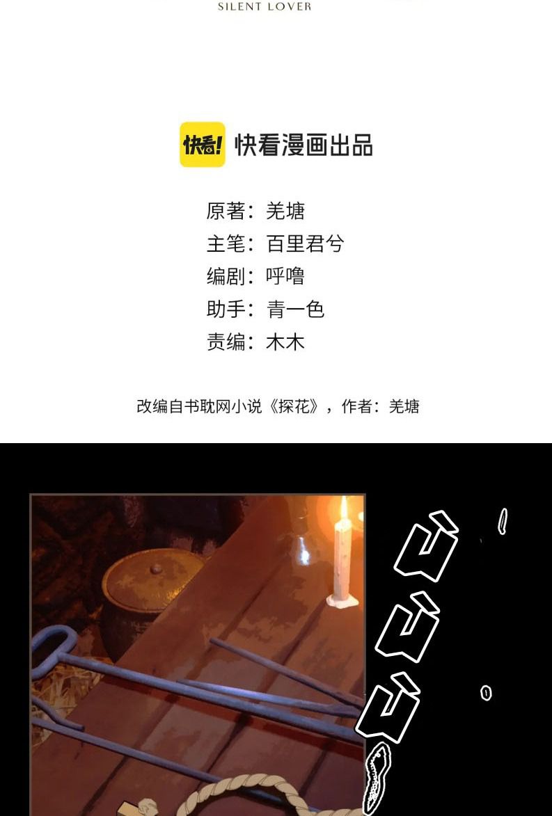 Á Nô 2: Thám Hoa Chap 42 - Trang 3