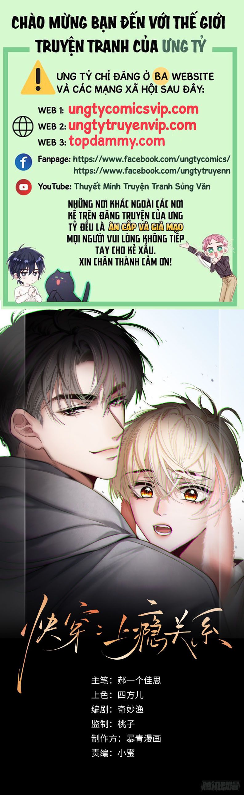 Xuyên Nhanh: Quan Hệ Gây Nghiện Chapter 11 - Trang 4