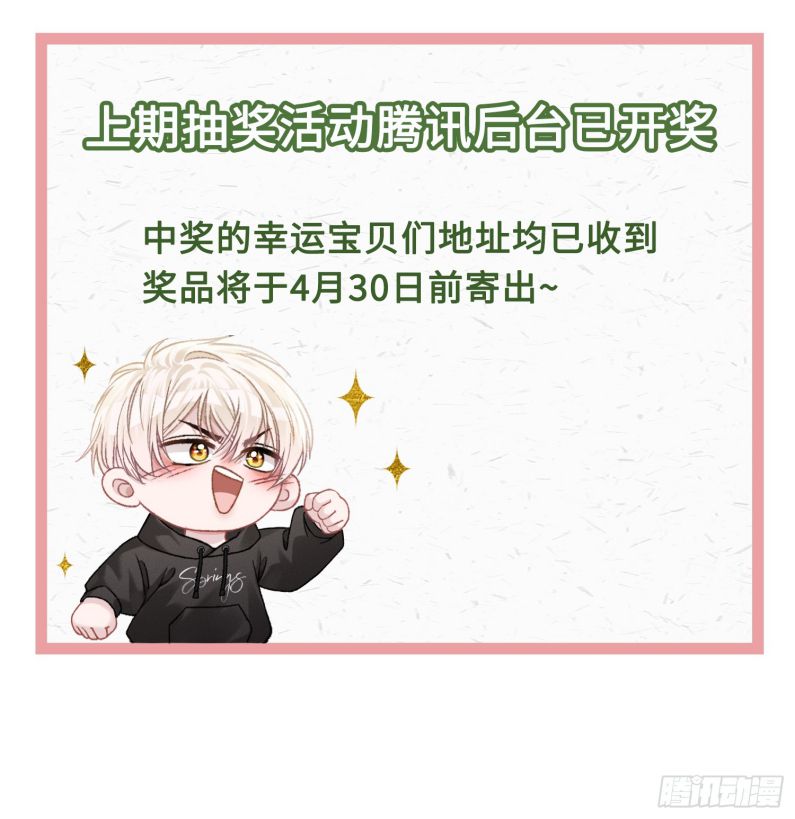 Xuyên Nhanh: Quan Hệ Gây Nghiện Chapter 11 - Trang 4