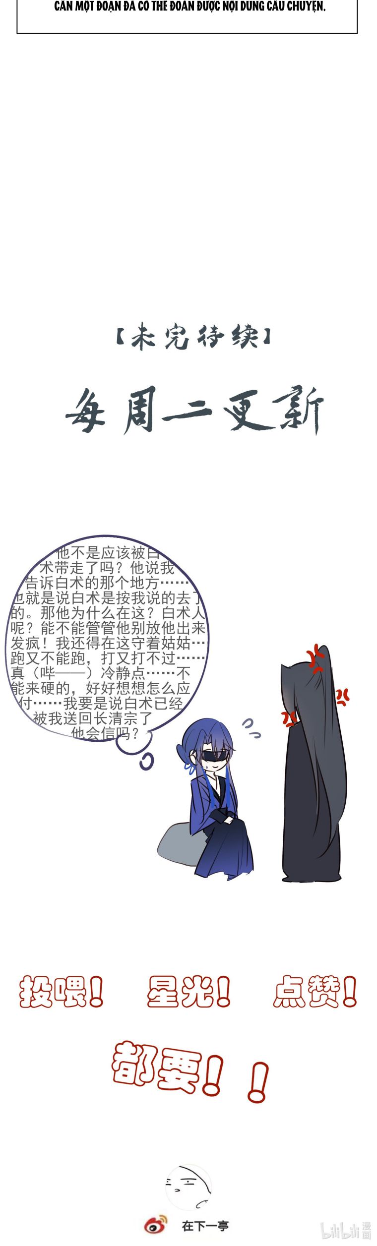 Sau Khi Chết Ta Trở Thành Nốt Chu Sa Của Ca Ca Chapter 59 - Next Chapter 60