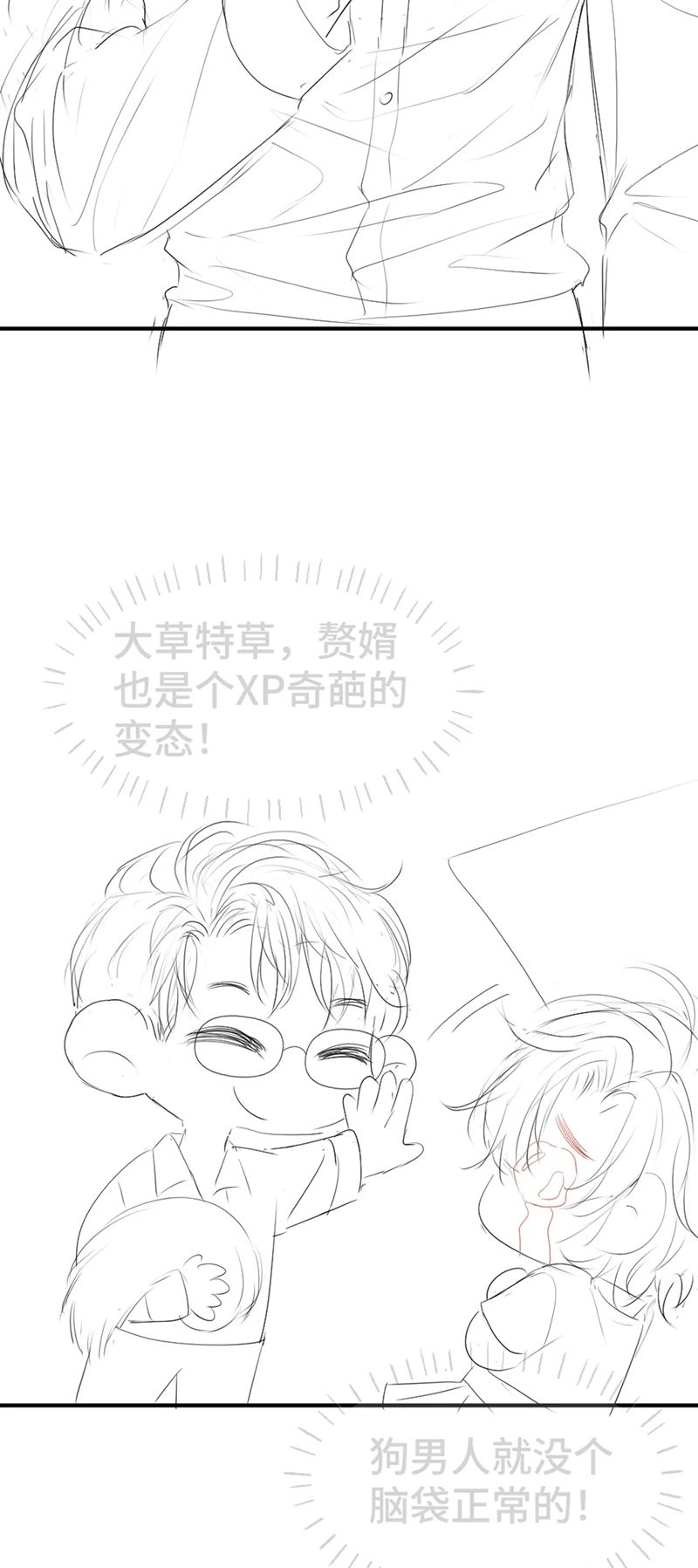 Tiểu Thiếu Gia Dựa Vào Mỹ Mạo Hoành Hành Toàn Hệ Thống Chapter 26 - Trang 4