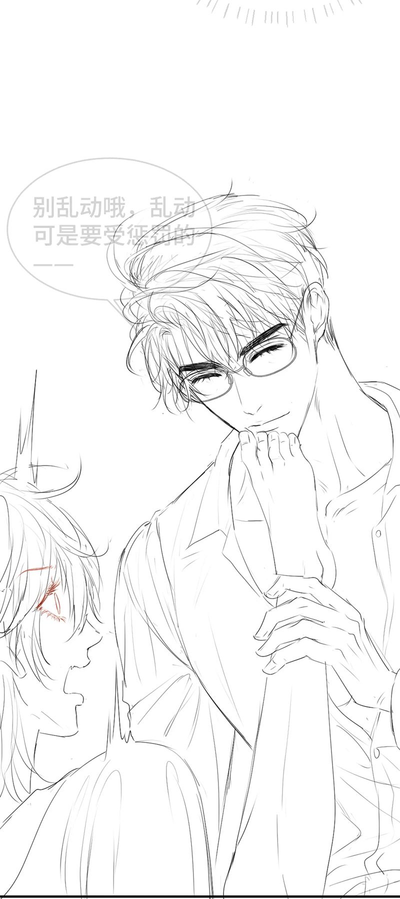 Tiểu Thiếu Gia Dựa Vào Mỹ Mạo Hoành Hành Toàn Hệ Thống Chapter 26 - Trang 4