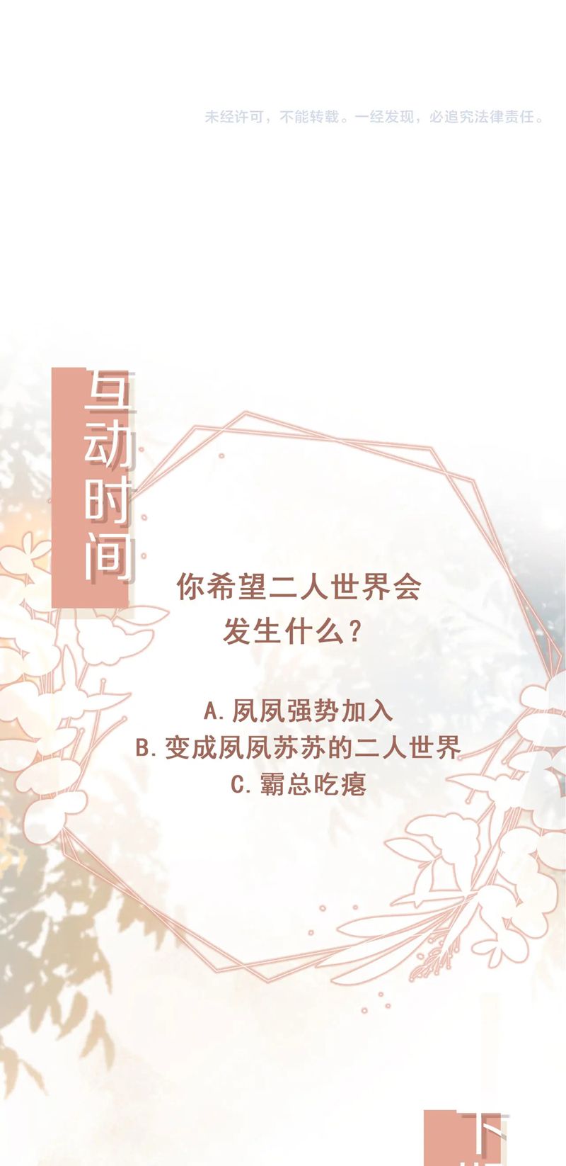 Bạch Nguyệt Quang Hắn Yêu Thế Thân Rồi Sao?! Chapter 28 - Next Chapter 29