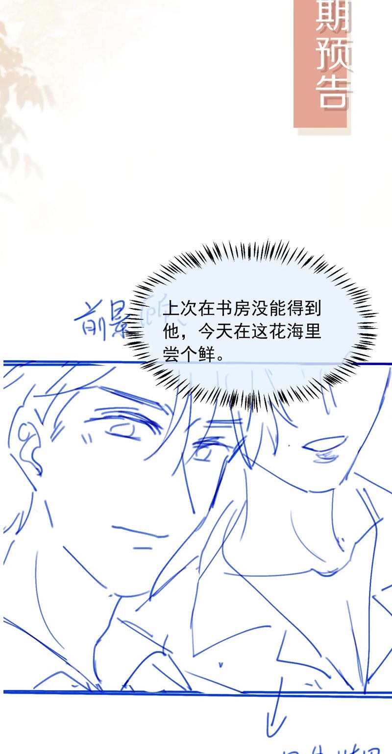 Bạch Nguyệt Quang Hắn Yêu Thế Thân Rồi Sao?! Chapter 28 - Next Chapter 29