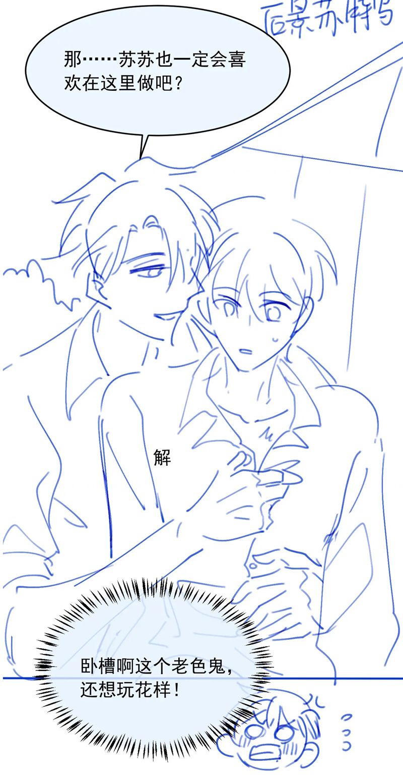 Bạch Nguyệt Quang Hắn Yêu Thế Thân Rồi Sao?! Chapter 28 - Next Chapter 29