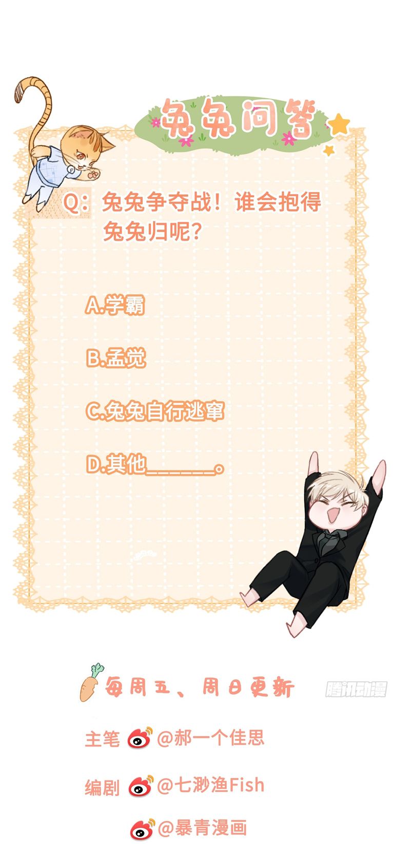 Xuyên Nhanh: Quan Hệ Gây Nghiện Chapter 12 - Trang 4