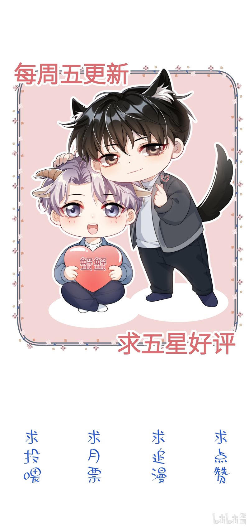 Thẳng Thắn Từ Nghiêm Chapter 108 - Trang 4