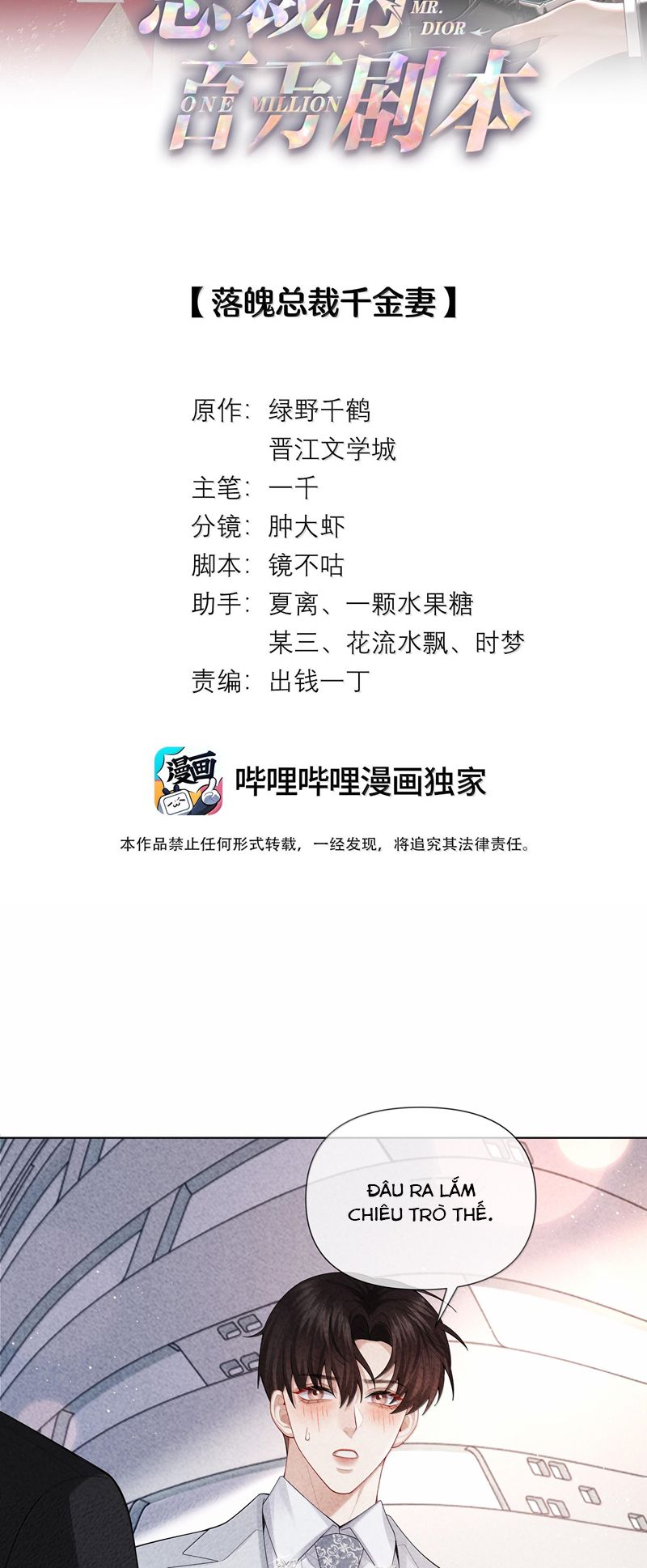 Dior Tiên Sinh Chap 103 - Next Chap 104