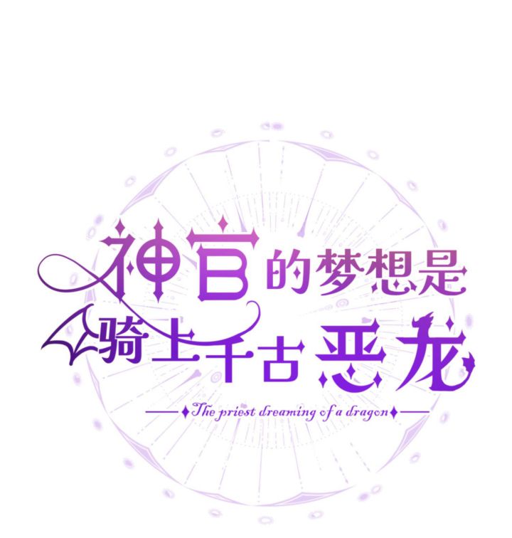 Mộng Tưởng Của Thần Quan Là Cưỡi Lên Thiên Cổ Ác Long Chapter 32 - Next Chapter 33