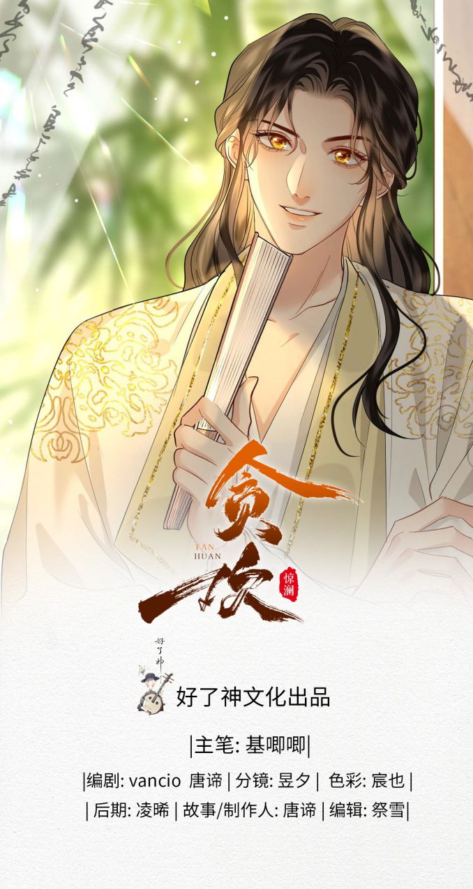 Tham Hoan Chapter 40 - Next Chapter 41