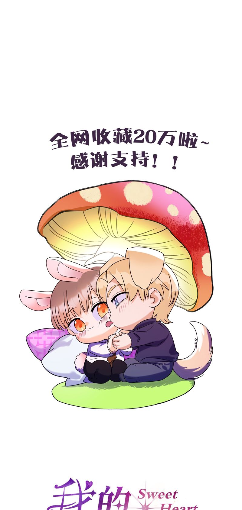 Anh Trai Tiện Lợi Của Tôi Chap 26 - Trang 3