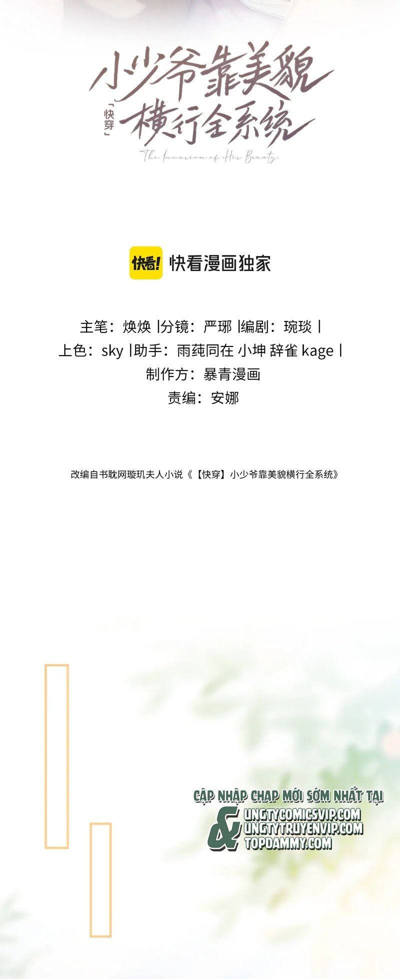 Tiểu Thiếu Gia Dựa Vào Mỹ Mạo Hoành Hành Toàn Hệ Thống Chapter 27 - Trang 4