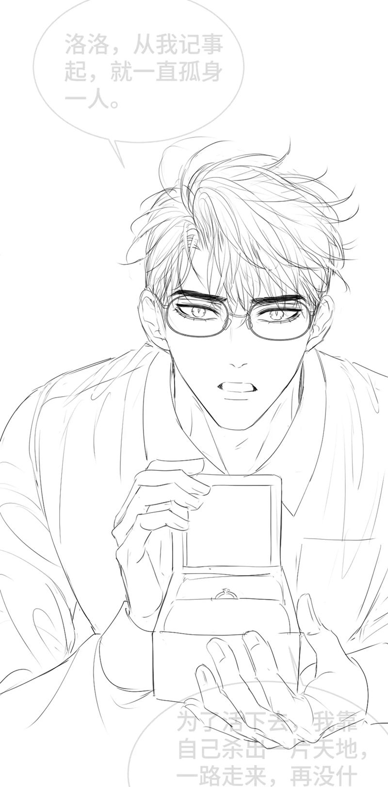 Tiểu Thiếu Gia Dựa Vào Mỹ Mạo Hoành Hành Toàn Hệ Thống Chapter 27 - Trang 4