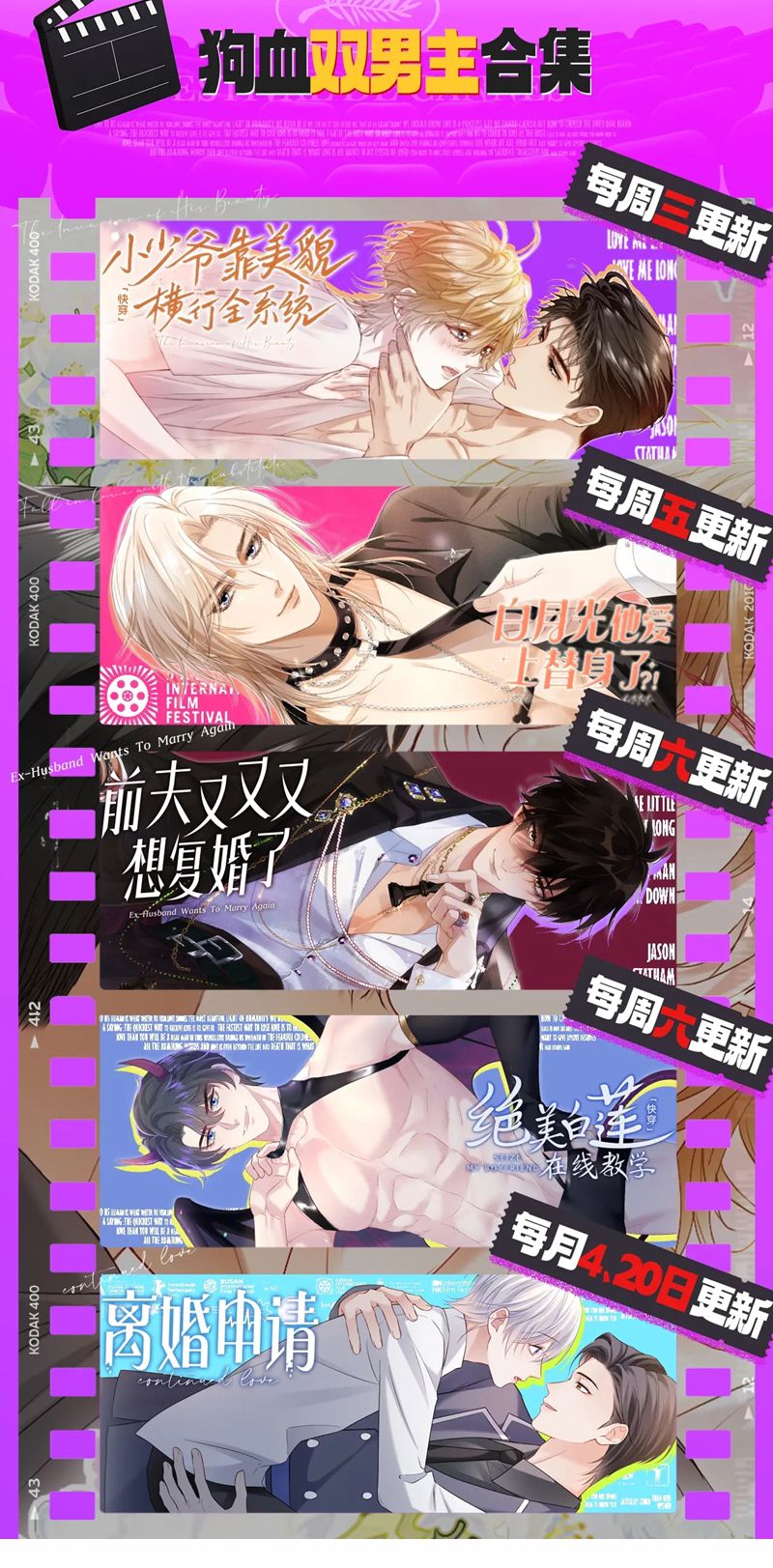 Tiểu Thiếu Gia Dựa Vào Mỹ Mạo Hoành Hành Toàn Hệ Thống Chapter 27 - Trang 4