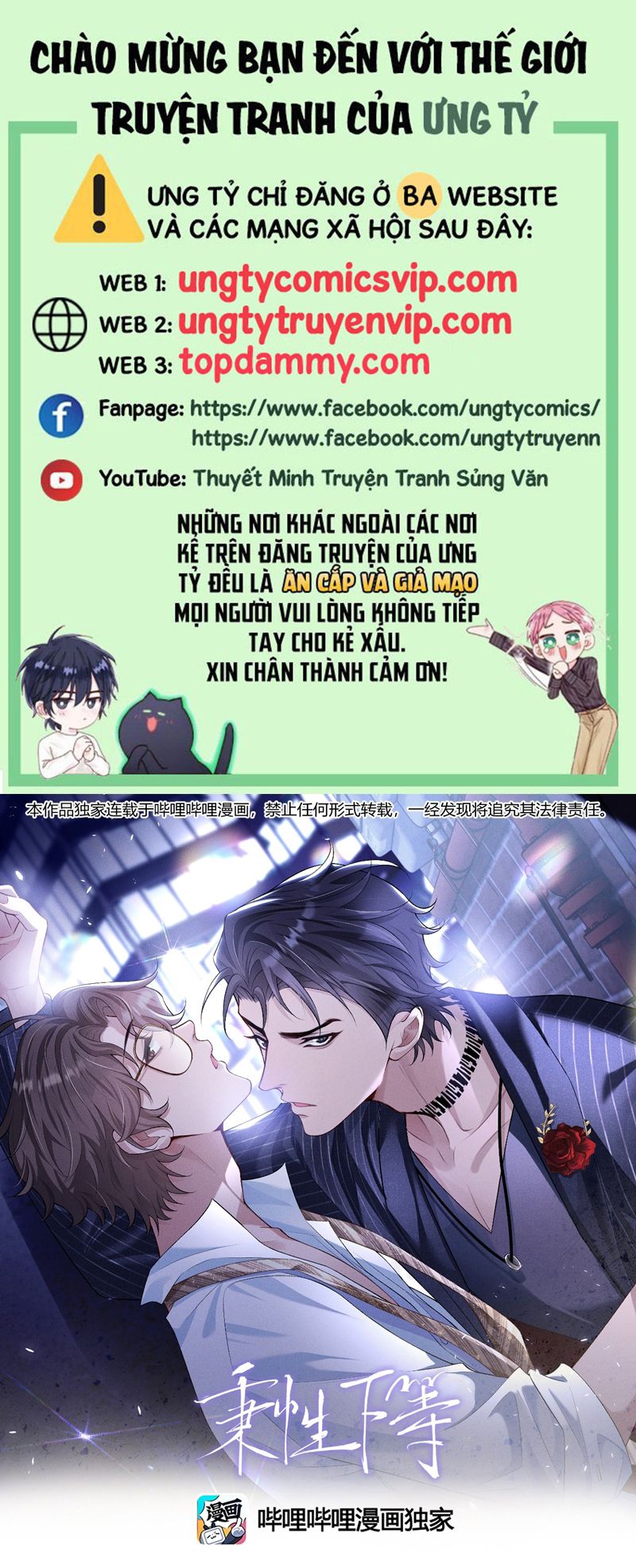 Bản Tính Hạ Đẳng Chapter 27 - Next Chapter 28