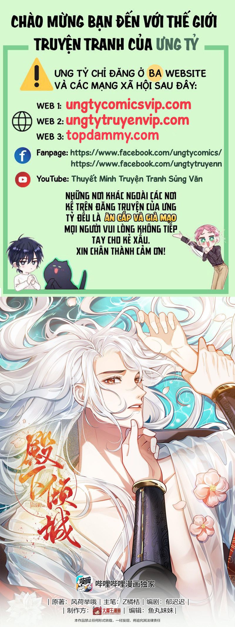 Điện Hạ Khuynh Thành Chapter 94 - Trang 4