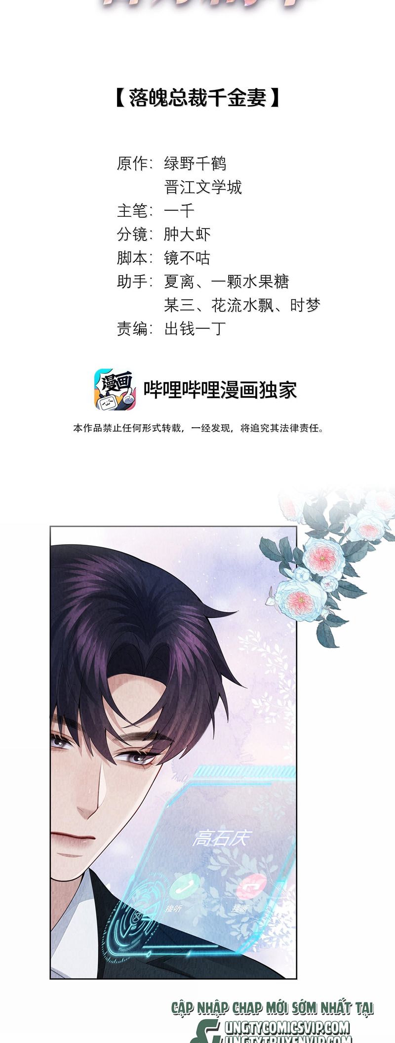 Dior Tiên Sinh Chap 104 - Next Chap 105