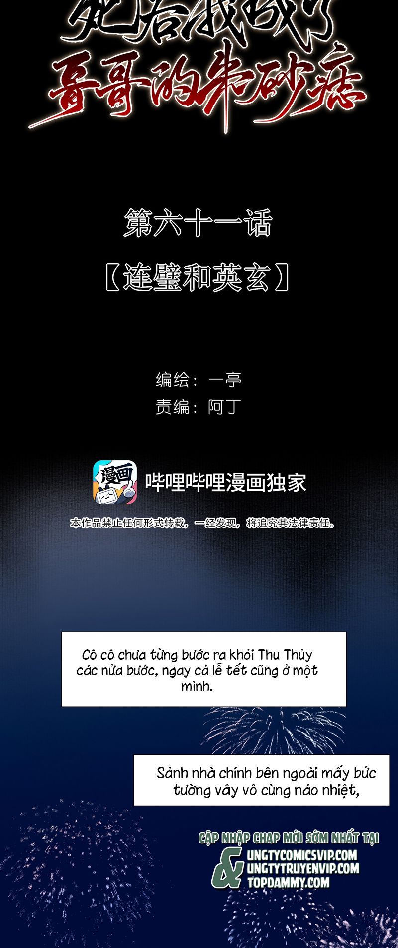 Sau Khi Chết Ta Trở Thành Nốt Chu Sa Của Ca Ca Chapter 61 - Next Chapter 62