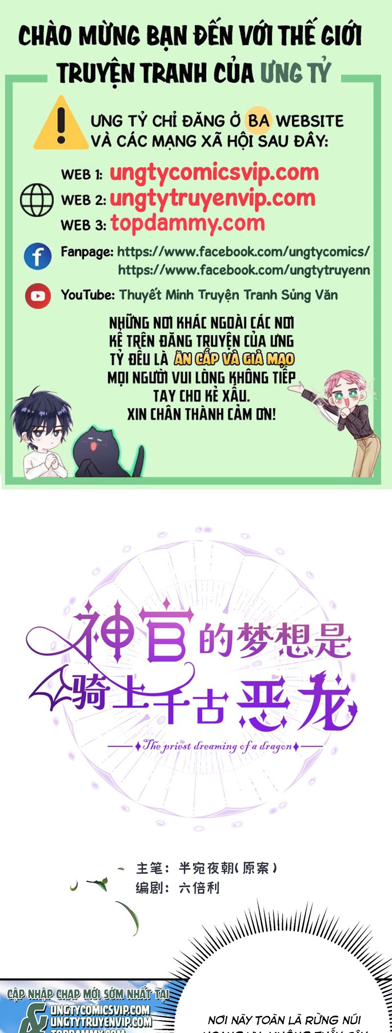 Mộng Tưởng Của Thần Quan Là Cưỡi Lên Thiên Cổ Ác Long Chapter 33 - Trang 3