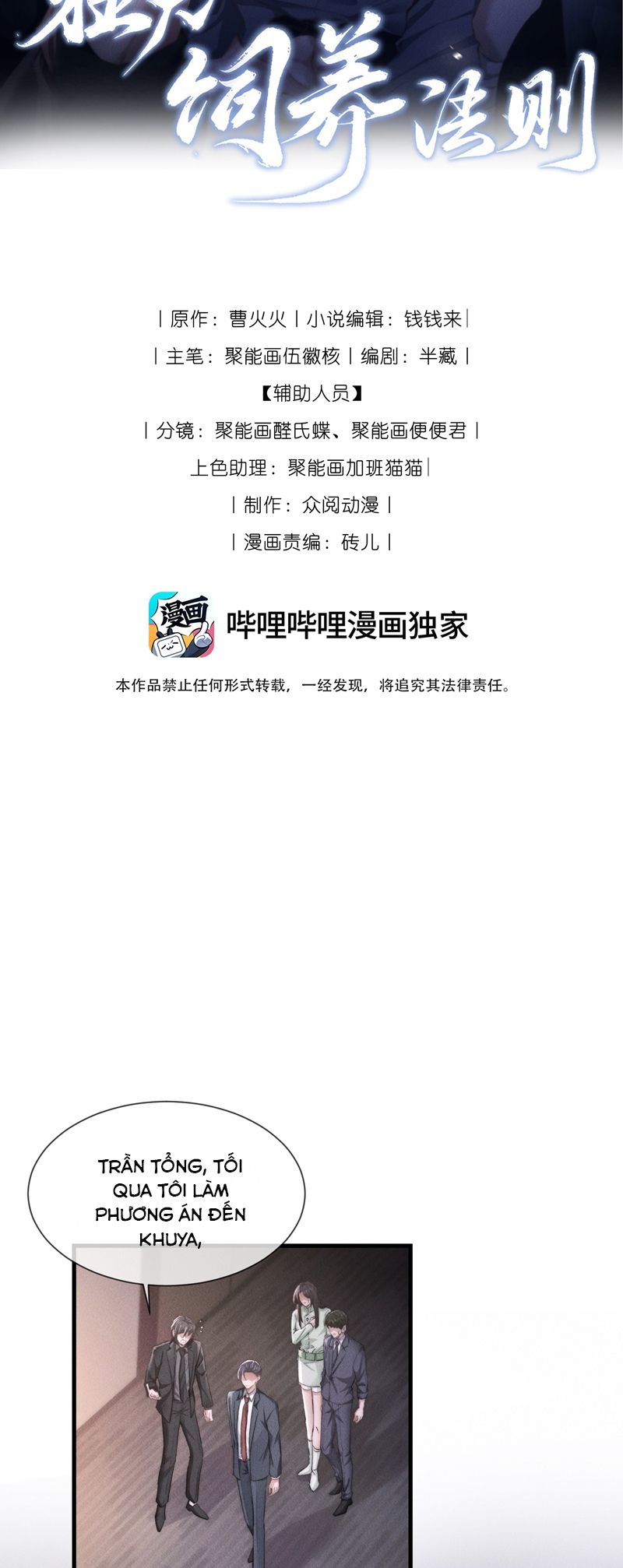 Kế Hoạch Tự Dưỡng Cuồng Khuyển Chap 17 - Trang 4