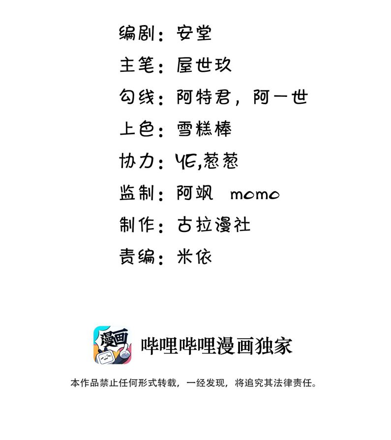 Anh Ấy Đến Từ Màn Đêm Chapter 50 - Next Chapter 51