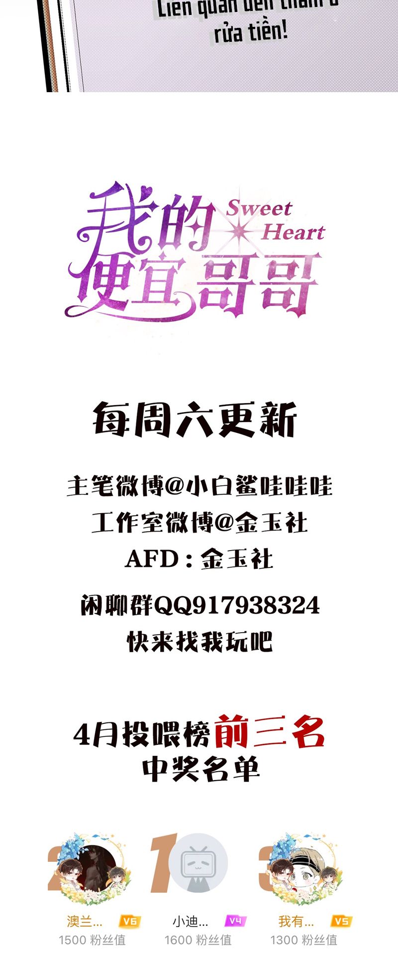 Anh Trai Tiện Lợi Của Tôi Chap 28 - Trang 3