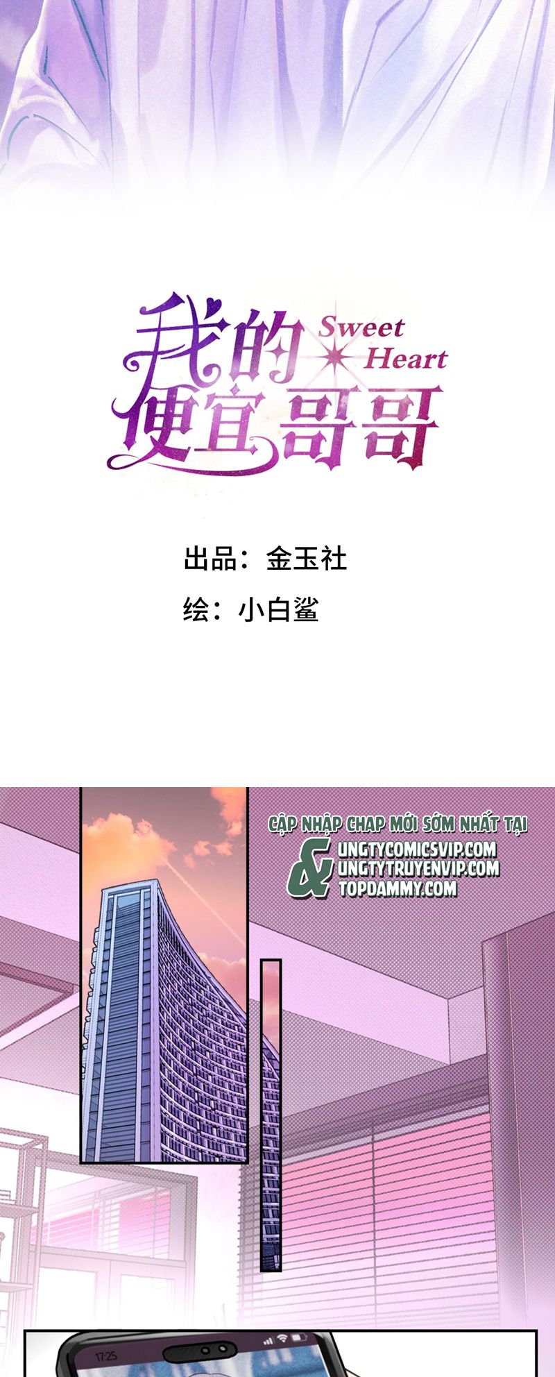 Anh Trai Tiện Lợi Của Tôi Chap 28 - Trang 3