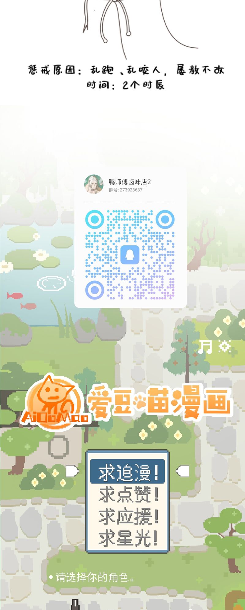 Xà Yêu Muốn Đào Thoát Chap 7 - Next Chap 8