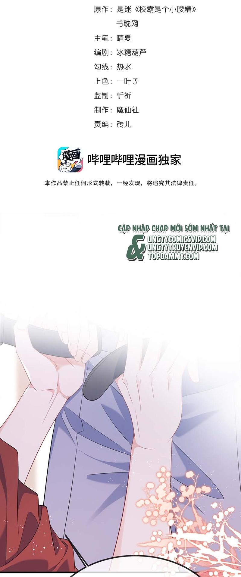 Giáo Bá Là Một Tên Yêu Tinh Chapter 115 - Trang 4