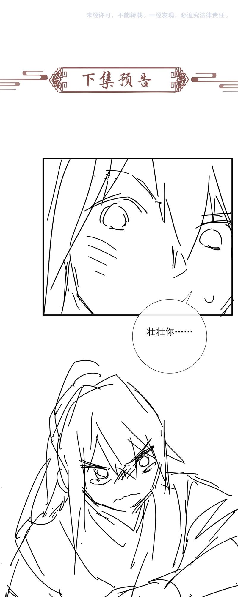 Bệnh Trạng Dụ Dỗ Chapter 82 - Next Chapter 83