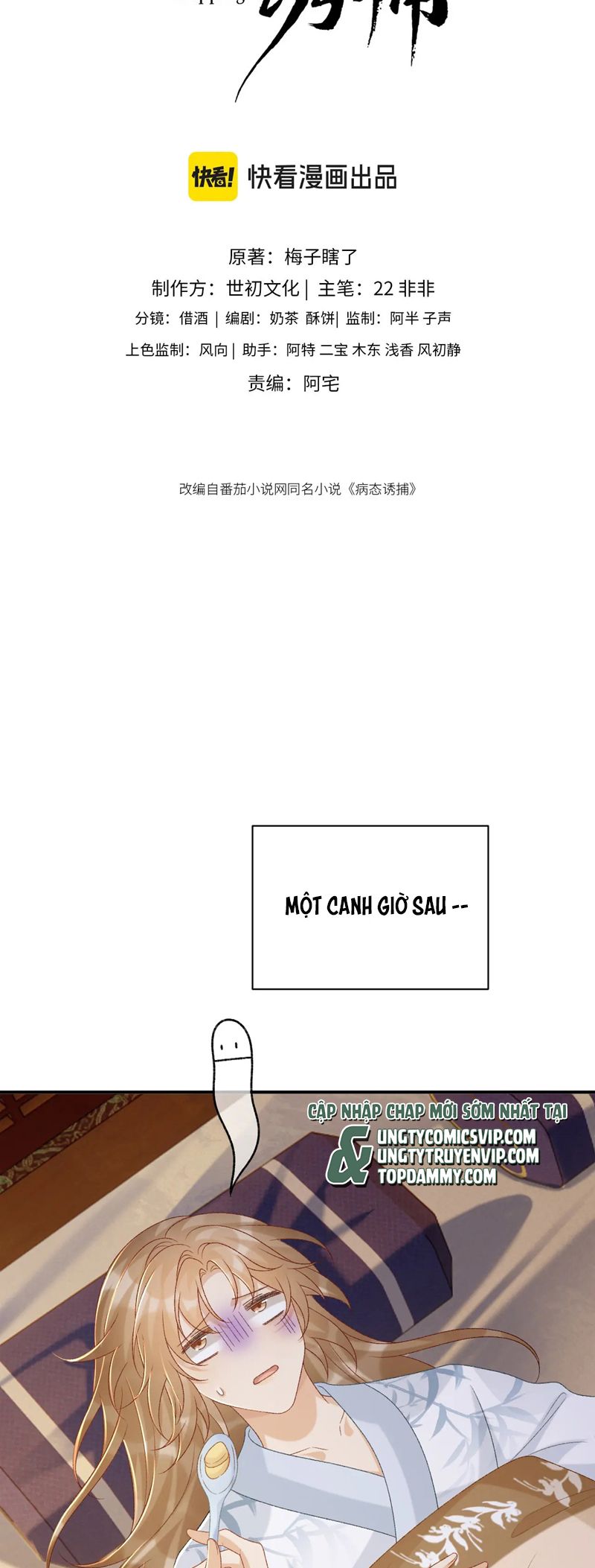 Bệnh Trạng Dụ Dỗ Chapter 82 - Next Chapter 83