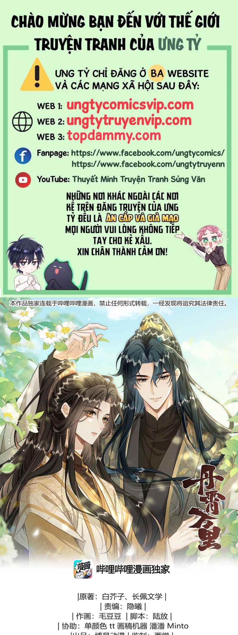 Đan Tiêu Vạn Dặm Chapter 75 - Next Chapter 76