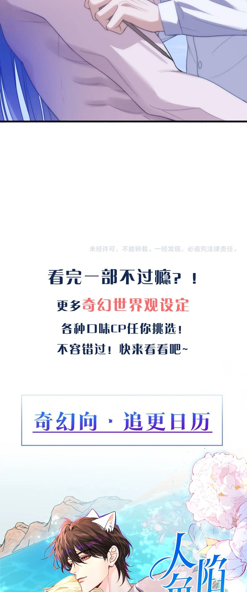 Desharow Nhân Ngư Chapter 50 - Trang 4