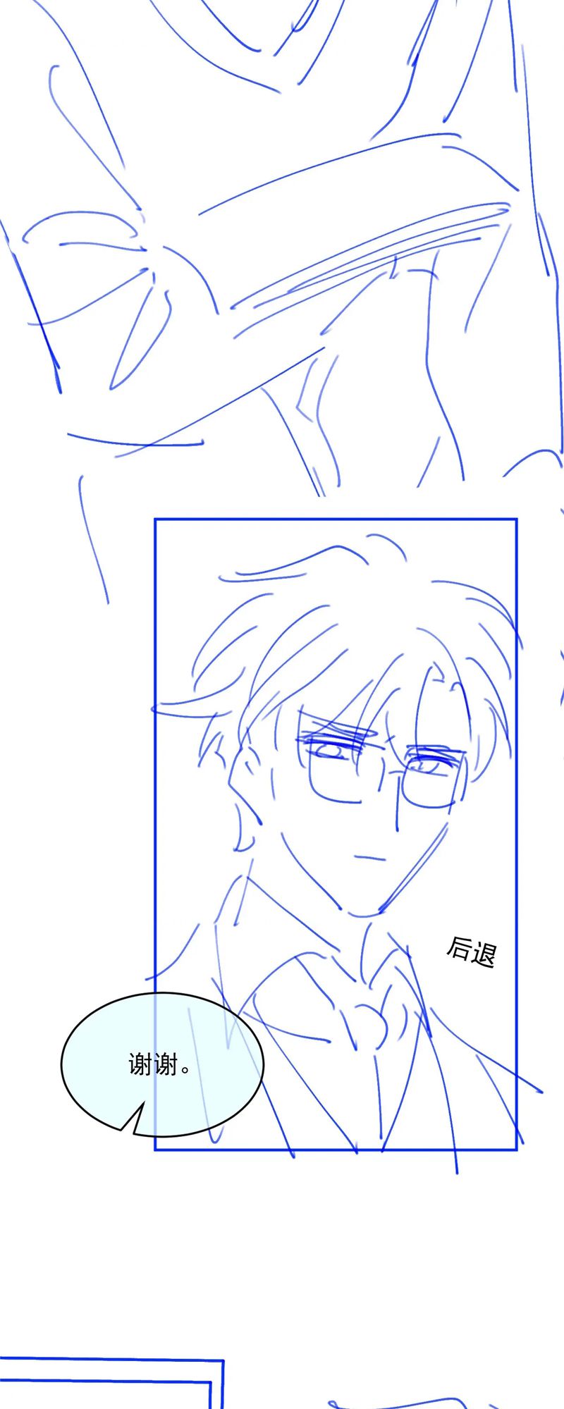 Bạch Nguyệt Quang Hắn Yêu Thế Thân Rồi Sao?! Chapter 31 - Trang 4