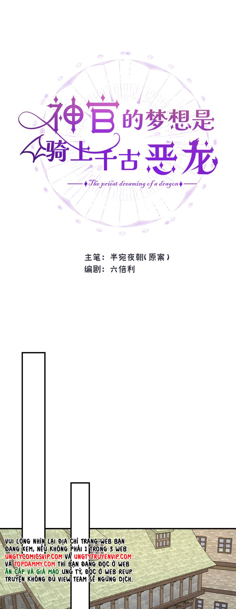 Mộng Tưởng Của Thần Quan Là Cưỡi Lên Thiên Cổ Ác Long Chapter 34 - Next Chapter 35