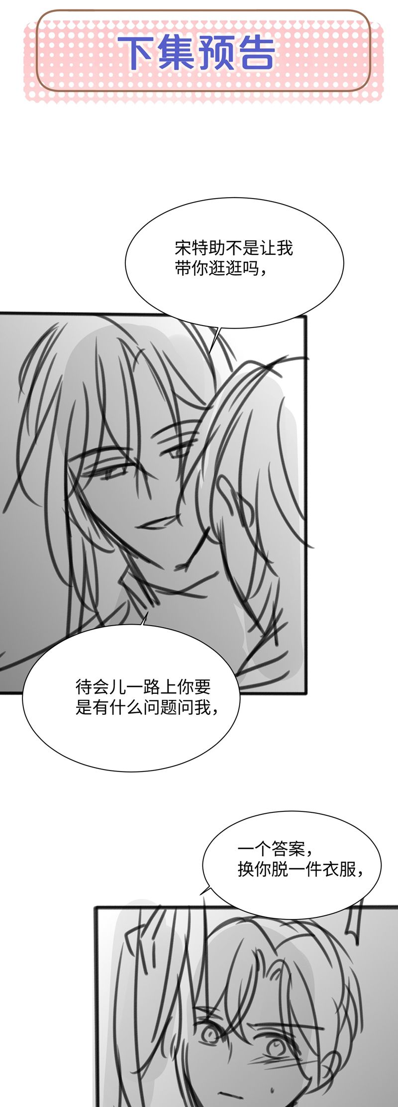 Kế Hoạch Tự Dưỡng Cuồng Khuyển Chapter 18 - Next Chap 18