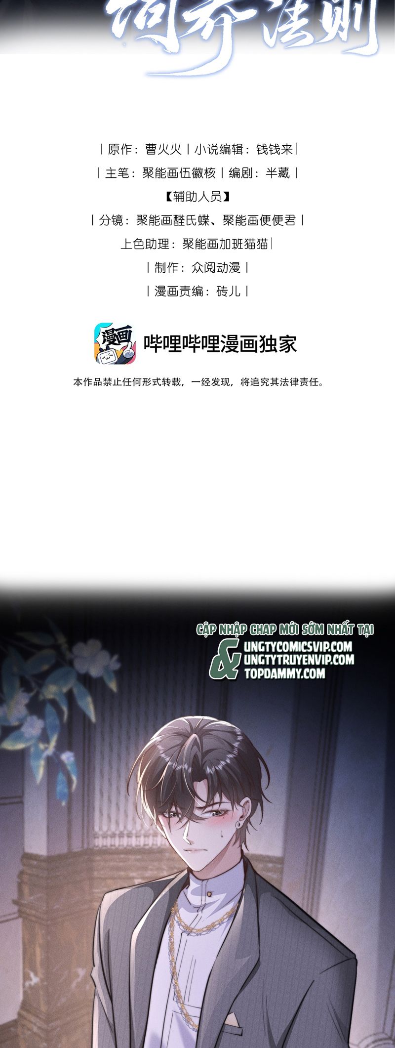 Kế Hoạch Tự Dưỡng Cuồng Khuyển Chapter 18 - Next Chap 18