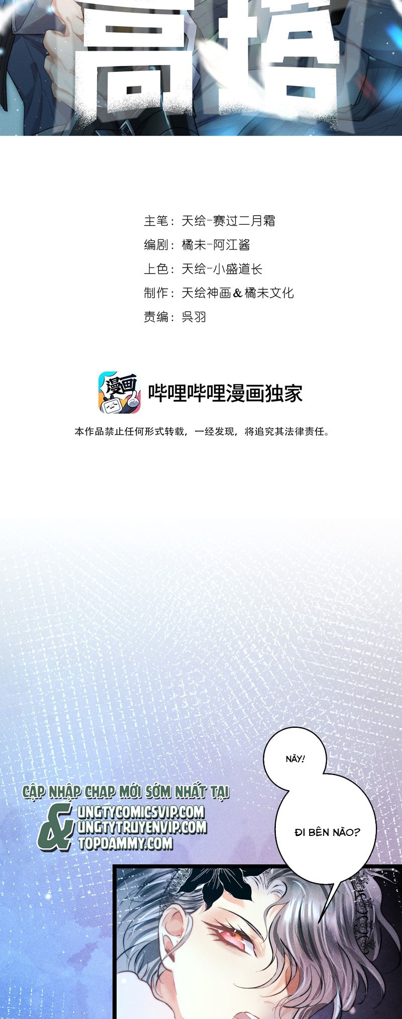 Cao Tháp Chapter 42 - Next Chapter 43