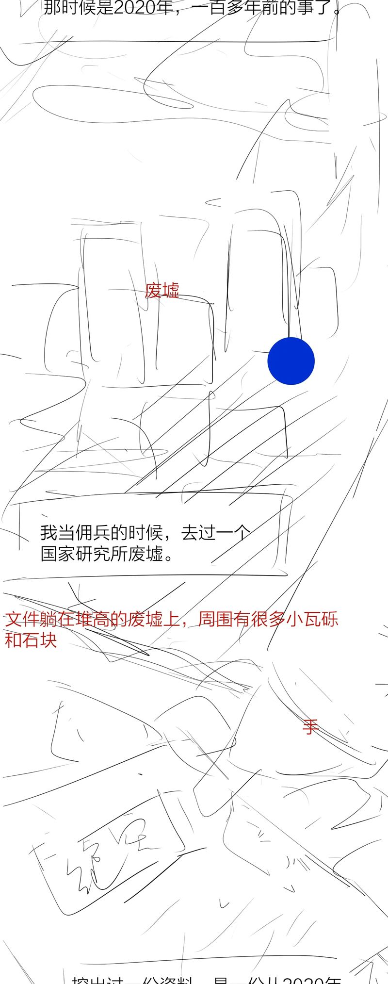 Cây Nấm Nhỏ Chap 24 - Next Chap 25